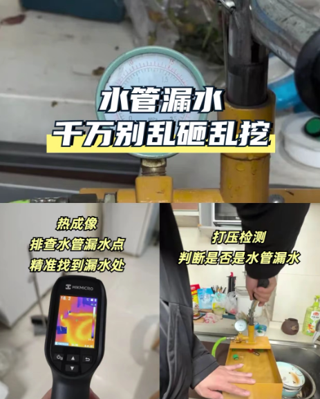 漏水检测仪器与探测